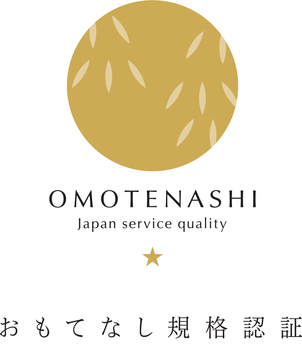 OMOTENASHI規格認証店